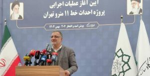 جزئیات ساخت خط ۱۱ مترو که با حضور شهردار تهران آغاز شد